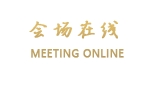 成都美臣假日酒店